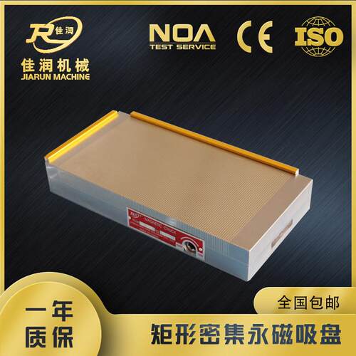 选1xm91 150强50*0密极永磁吸盘雕刻机磨床电脑锣磁0盘力吸盘可非