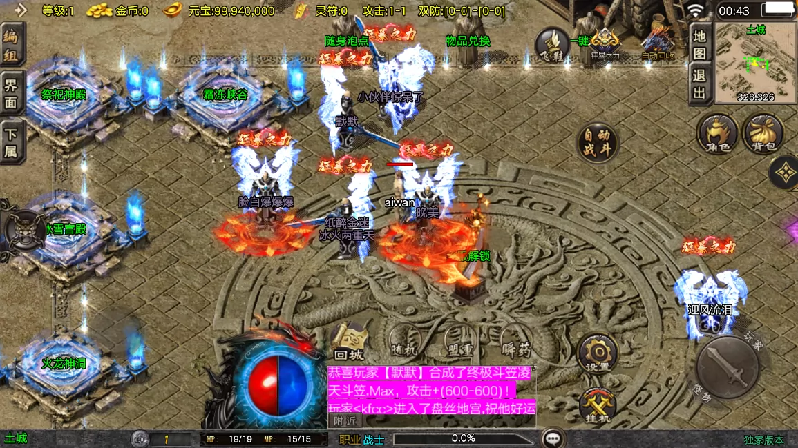 图片[1]-天龙传奇-充值后台-爱玩