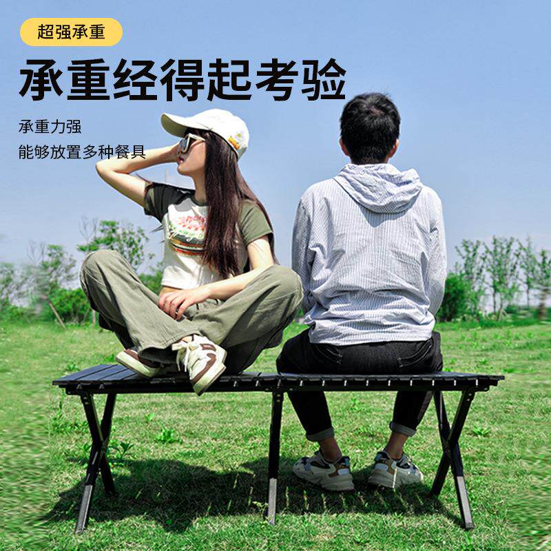 户外露营桌椅月亮椅便携式折叠一体蛋卷桌子椅子野餐野营全套装备
