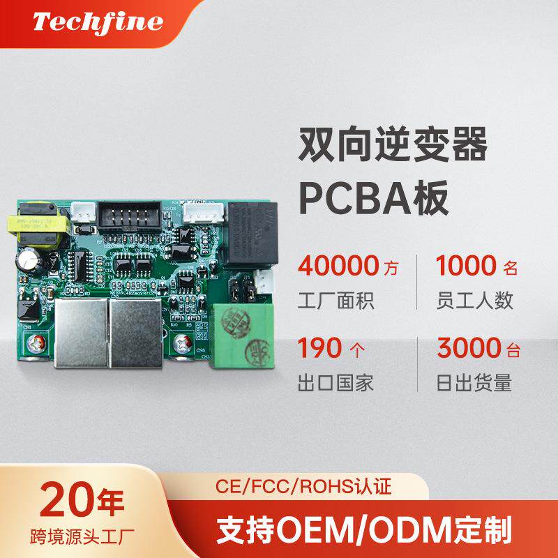 skd散件逆控一体机主板 太阳能双向离并网储能逆变器pcba板图片