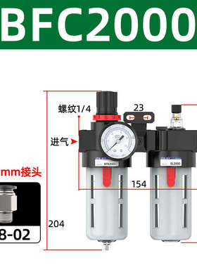 分离器过滤器bfc4000排水带气动过滤器调压件bfc3000自动二联油水