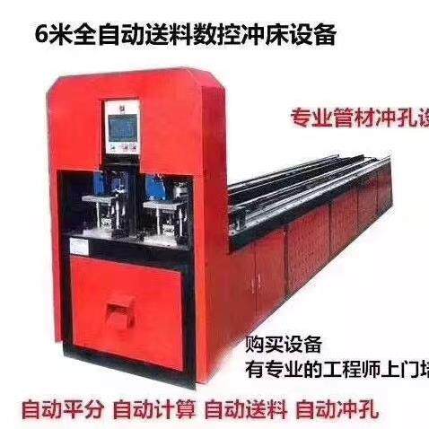 单双出数控全自动冲孔机140双工位液压打孔机金属管材钻孔机冲床