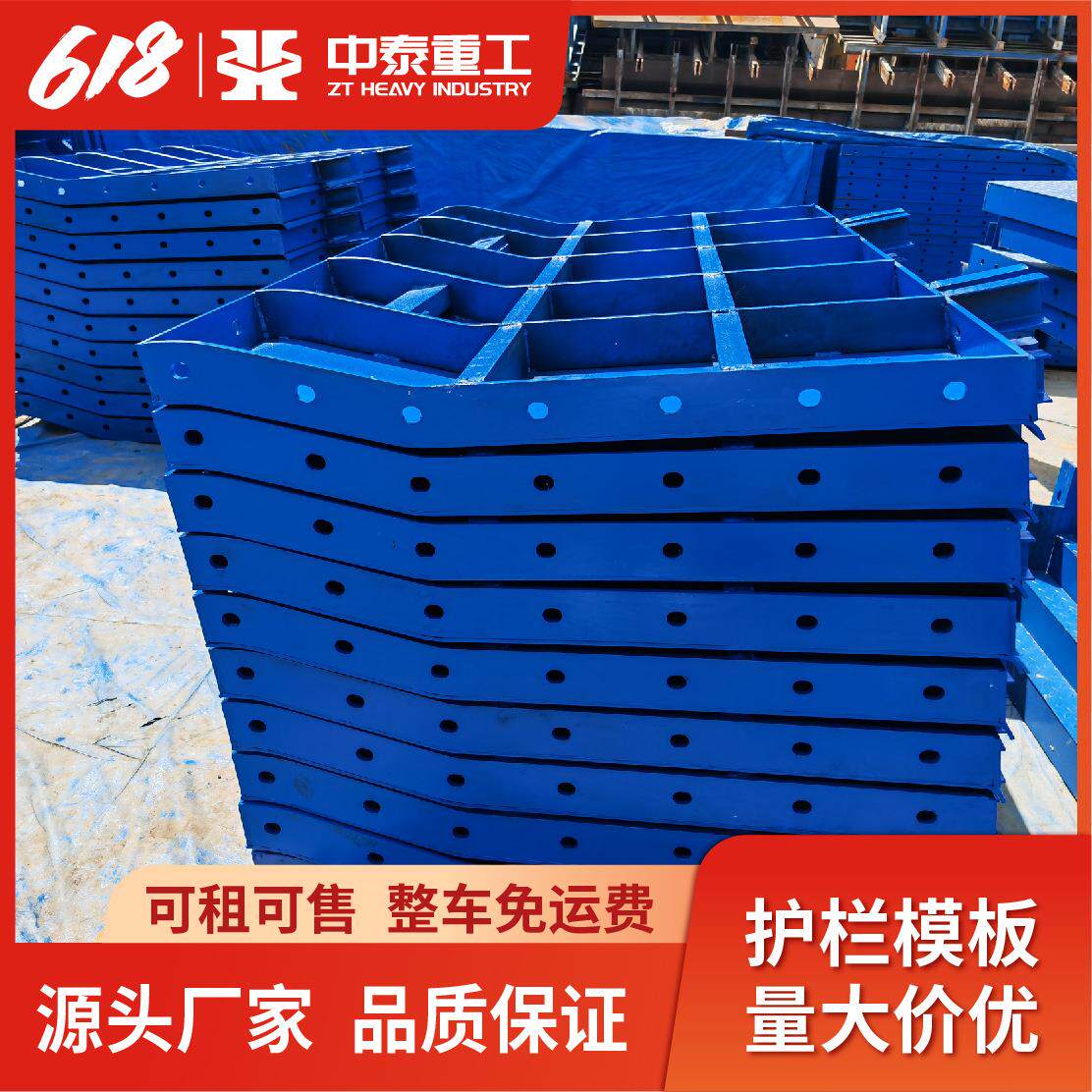 SA级防撞墙钢模板生产厂家异型SS级防撞护栏模板定型钢模板制作厂