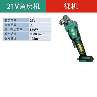 21无电式角刷磨机锂充电V打磨机多功能切割抛955光手磨机