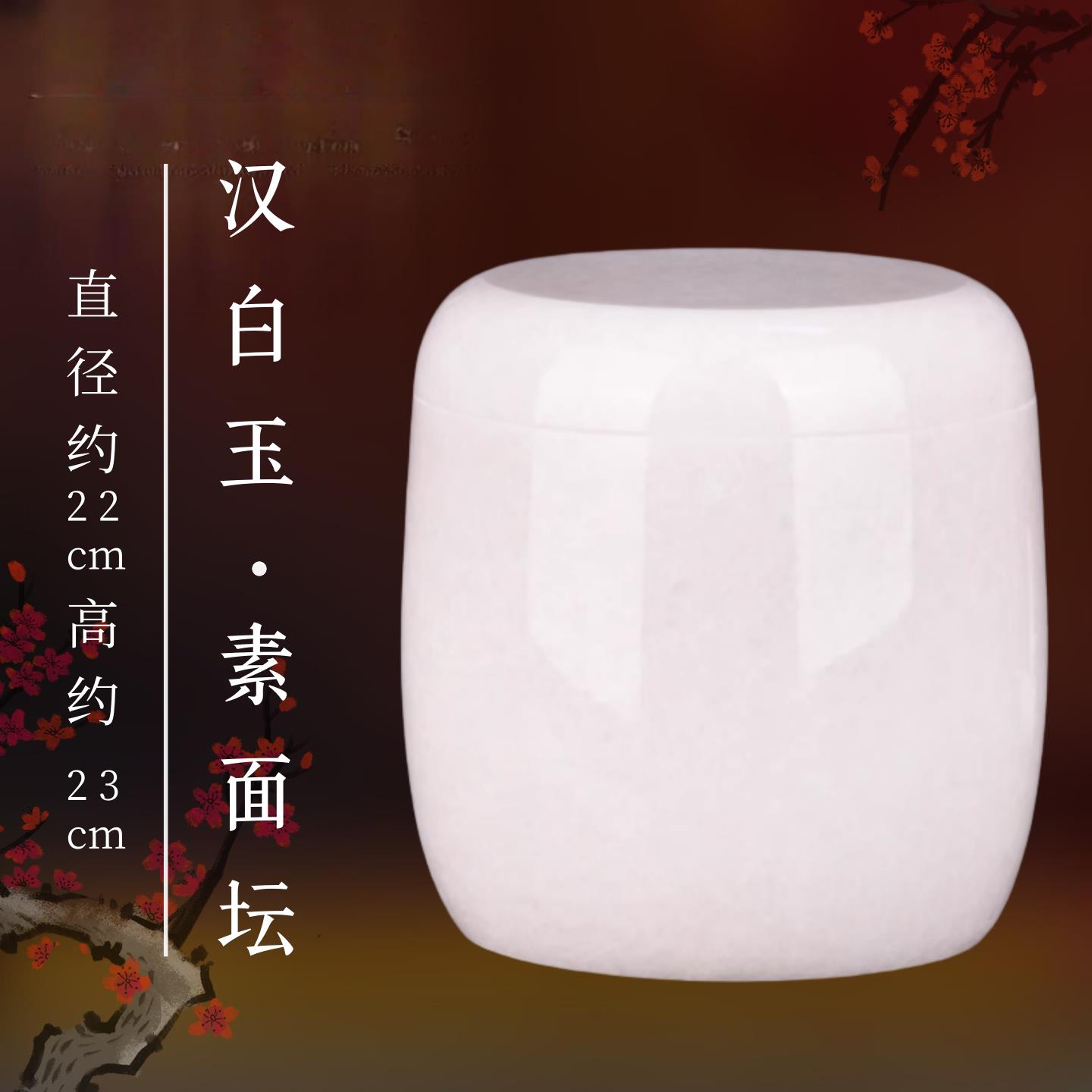 天然阿富汗玉骨灰坛罐骨灰盅桶瓮大号小号高档玉石陶瓷坛子骨灰盒