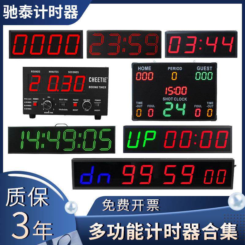 LED数字时钟大屏幕计时器电子时钟大尺寸数显温度计户外防水时钟