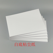 50张 配套矽胶硅胶滚粘尘笔用手机压屏 白底粘尘纸本 除尘粘尘