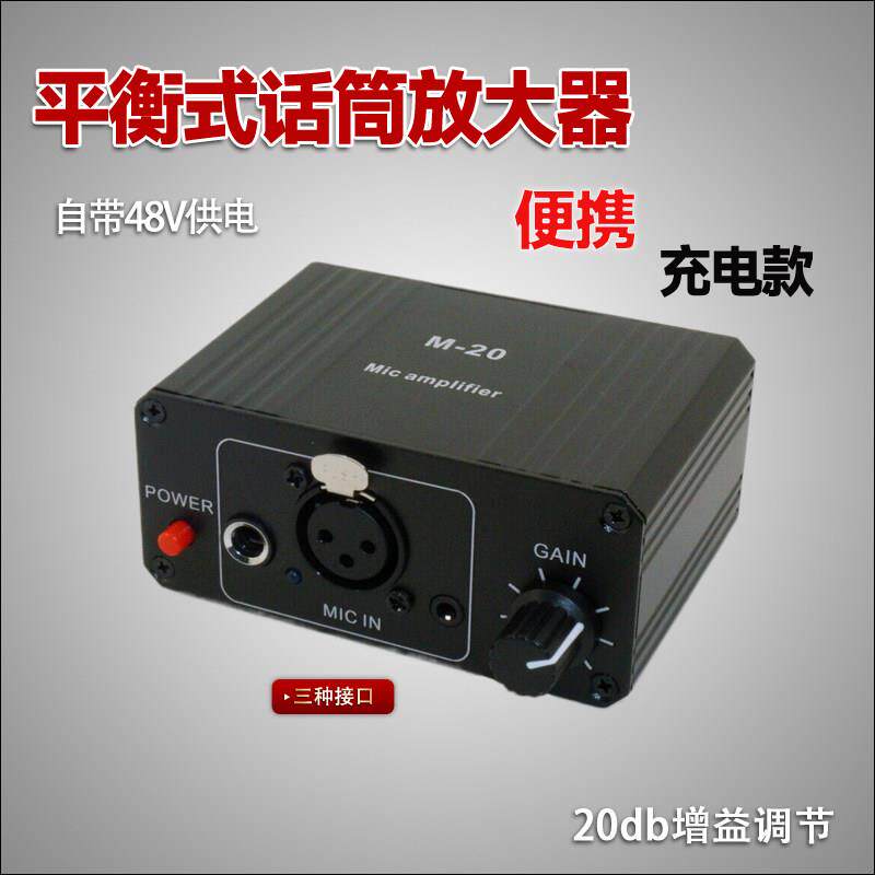 动圈话筒电容麦克风乐器增音放大器48v幻像电源直播声卡音响话放
