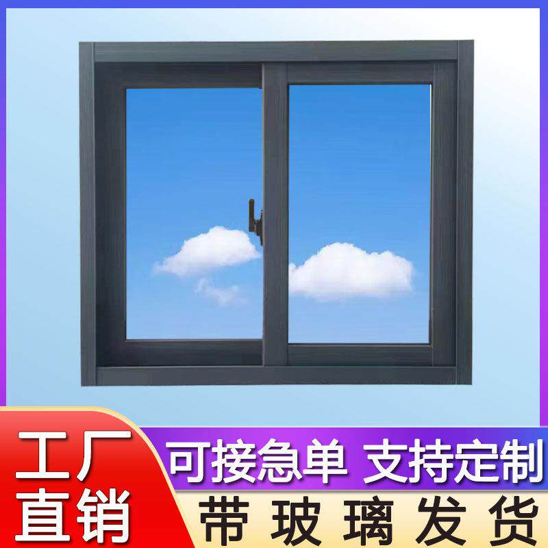 铝合金门窗玻璃窗户简易窗户推拉窗户平移自装农村厕所小窗户