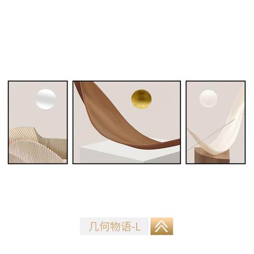 高档现轻奢客代厅装饰画简约大气莫兰迪三挂北欧联沙发背景墙壁画