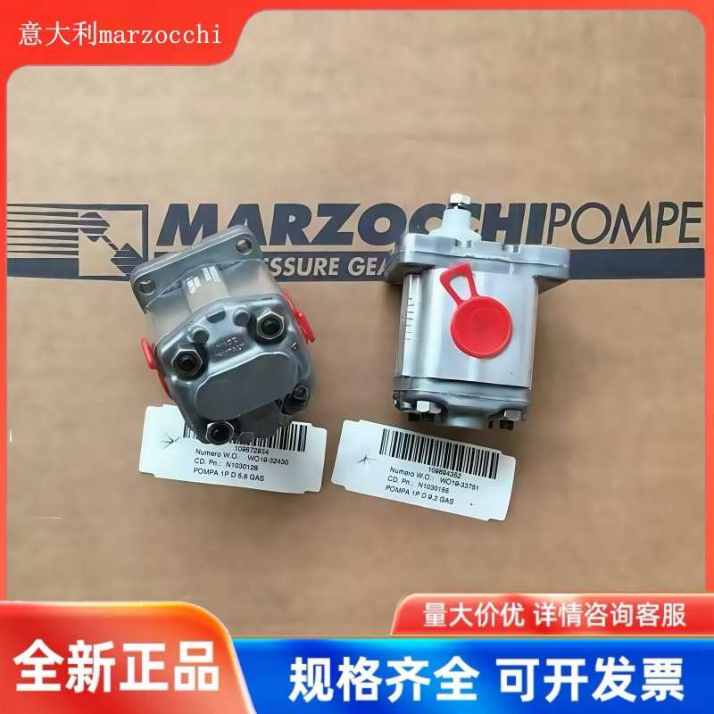 MARZOCCHI马祖奇齿轮泵1PD1.6 2 2.5 3.3 4.2 5.8 6.7 7.5 9.2GAS