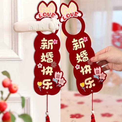 门把手婚房布置结婚陪嫁用品套装