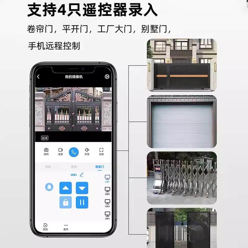 手机卷帘门远程控制开门视频可视卷闸门开关门WiFi遥控器,电子/电工,门窗控制器,淘宝优惠券,粉丝福利购,淘宝优惠卷