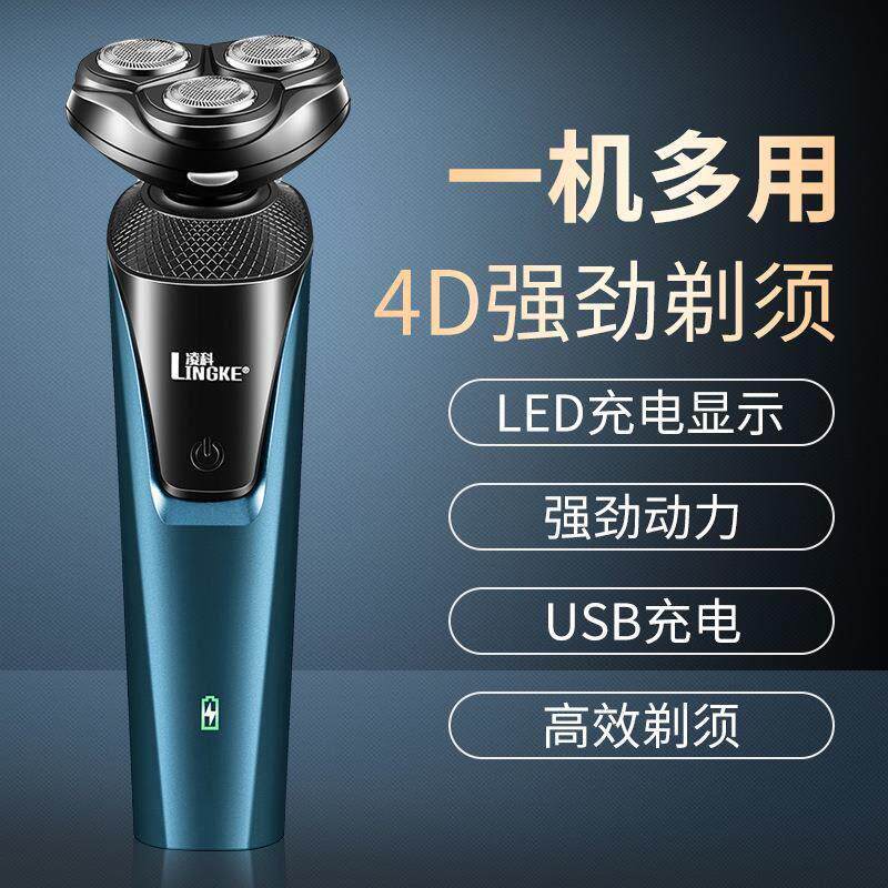 德国品质三刀头三合一剃须刀套装男士电动胡须刀可水洗USB充电式