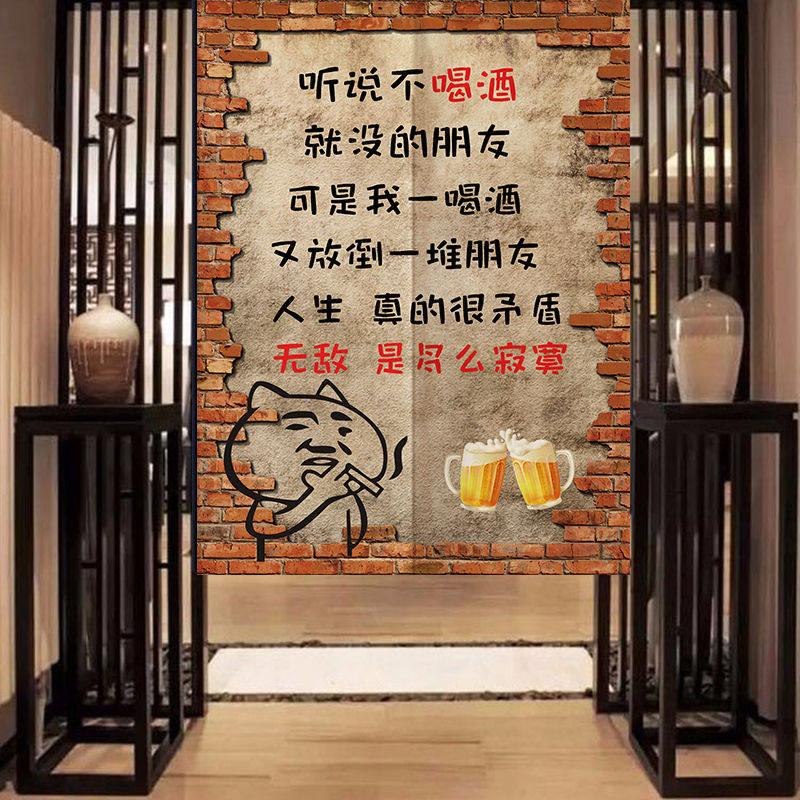 烧烤店包间门帘子厨房门帘布帘挡油烟挂帘饭店遮挡帘餐厅半帘