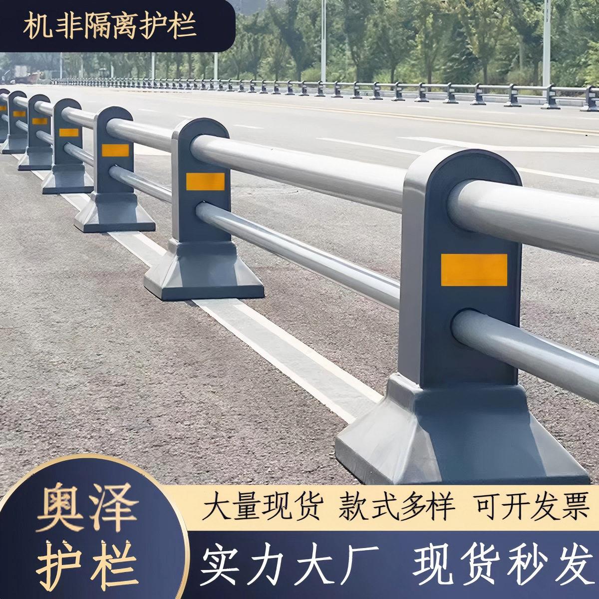 人行道安全护栏 机非护栏公路中央隔离栏  市政护栏交通安全分流图片