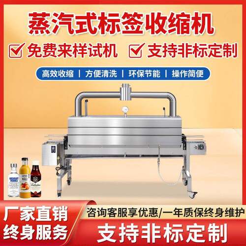 收缩机化妆品饮料覆膜机玻璃瓶套标缩标pet热收缩膜机跨境热销