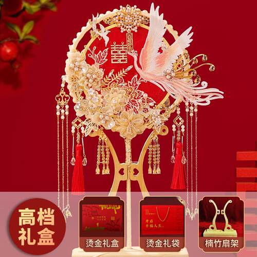 双面团扇新娘结婚diy材料秀禾婚礼婚扇喜扇中式成品高级新婚礼物