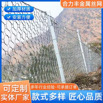 边坡主动防护网山体落石被动高强度防护拦截网格