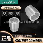 锈钢套筒头无磁工具T8不851 桥防T8501 CNFB1