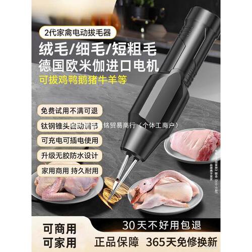 家禽电动拔毛神器鸡鸭鹅毛猪肉手持去拔脱毛机充插两用防水K2971