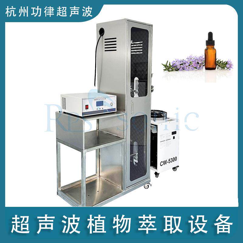 超声波植物萃取设备中药提取罐浓缩罐超声波提取浓缩机中试机