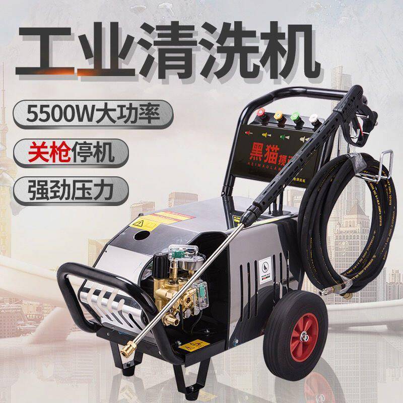 黑猫揽运超高压清洗机380V三相电大功率工业喷砂除锈商用洗车源头