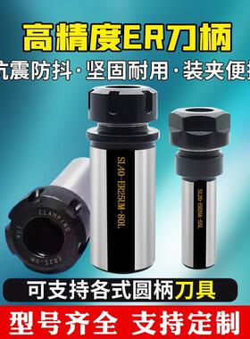 ER夹头延长杆直柄刀柄筒夹车床刀塔机专用变径套钻夹头刀杆夹套