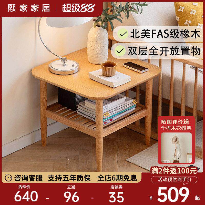 全实木茶几北欧风现代简约小户型客厅橡木方形茶几小边几双层沙发