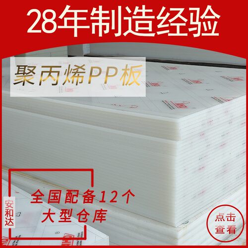 PP板材白色尼龙板聚丙烯PP塑料板易焊接PP板多色无味塑料板棒