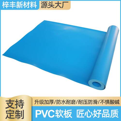 厂家供应脱硫池内衬PVC软板焊接耐酸碱池衬里蓝色pvc聚氯乙烯板卷