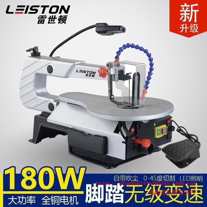 拉花锯线锯机切割机台式曲线锯调速木工线锯台锯花锯钢丝锯带锯