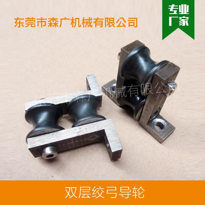 1000型电线绞线机配件弓带导线轮，双层滚动高速转动电线导线轮
