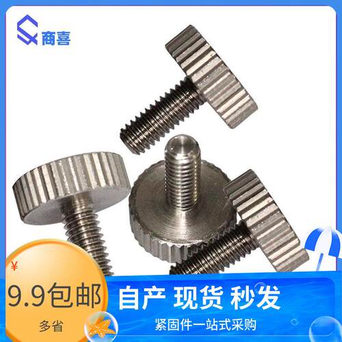 不锈钢一体平头手拧螺丝 螺栓M3 M4*5 6 8 10 12