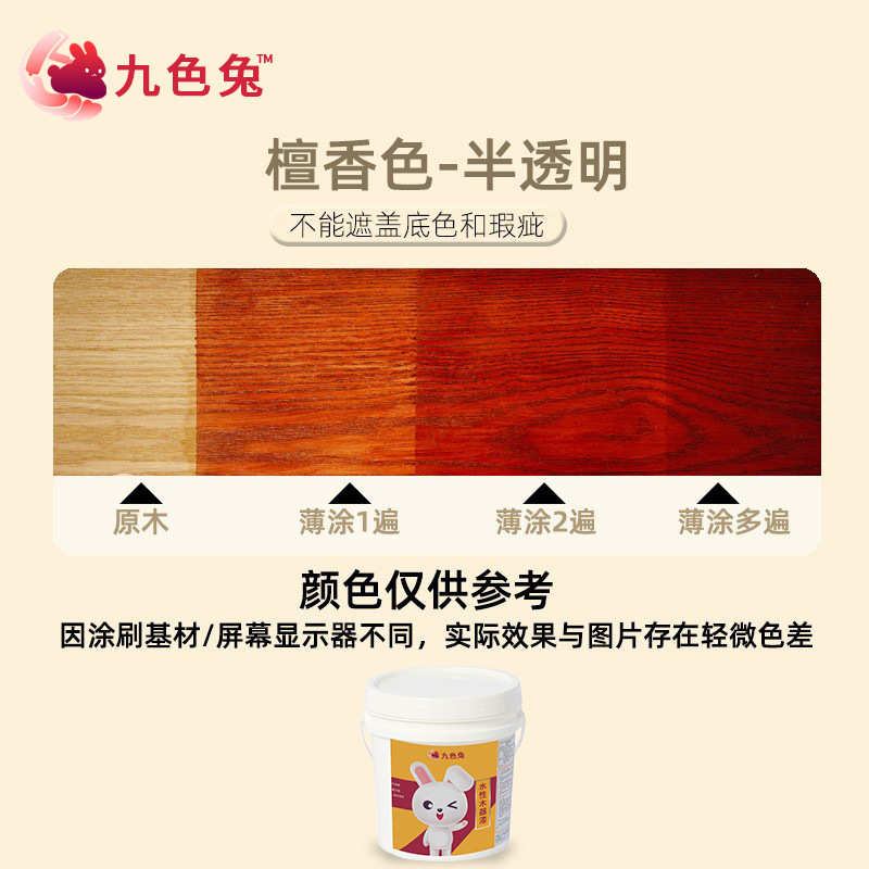 仿古木器漆色漆补色家具漆木材漆木纹九水性色红木补翻新复古兔