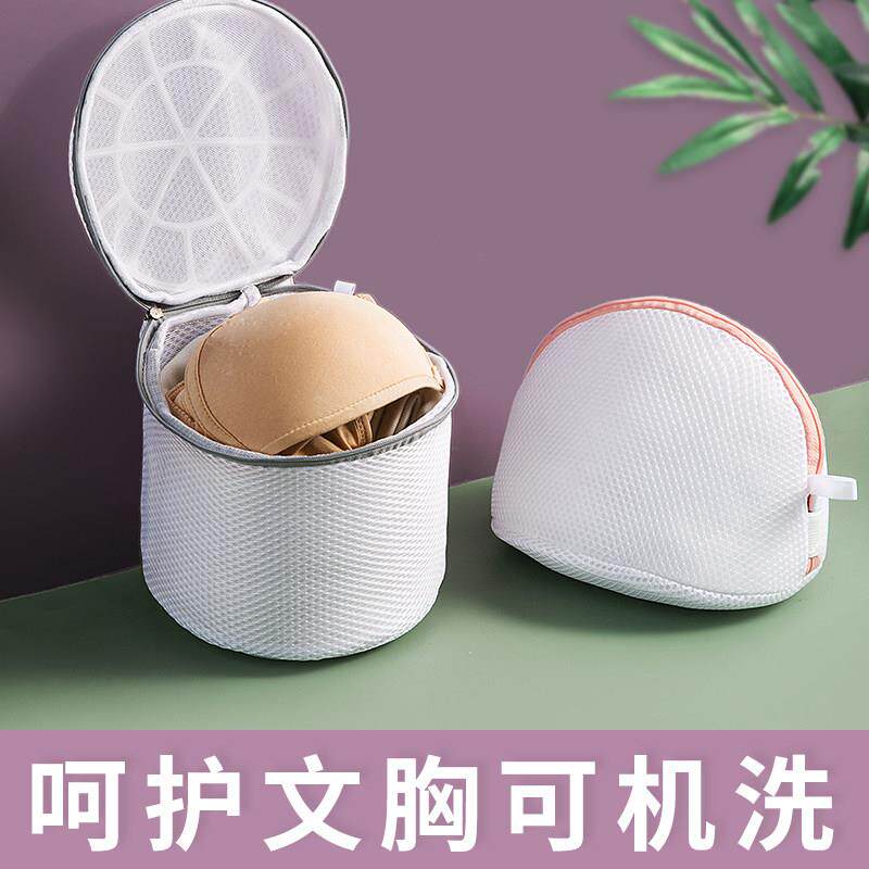 文胸护洗袋洗衣机专用内裤清洗袋 洗内衣的网兜洗衣隔离袋