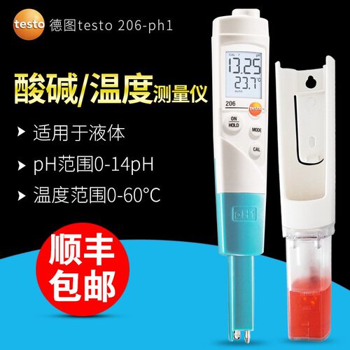 testo206-pH1 酸度计PH测试仪 防水 PH值测试笔含增票