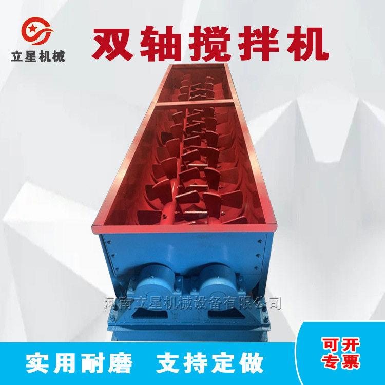 优质污泥双轴搅拌机有机搅拌机基质土草木灰双螺旋浆叶搅拌机