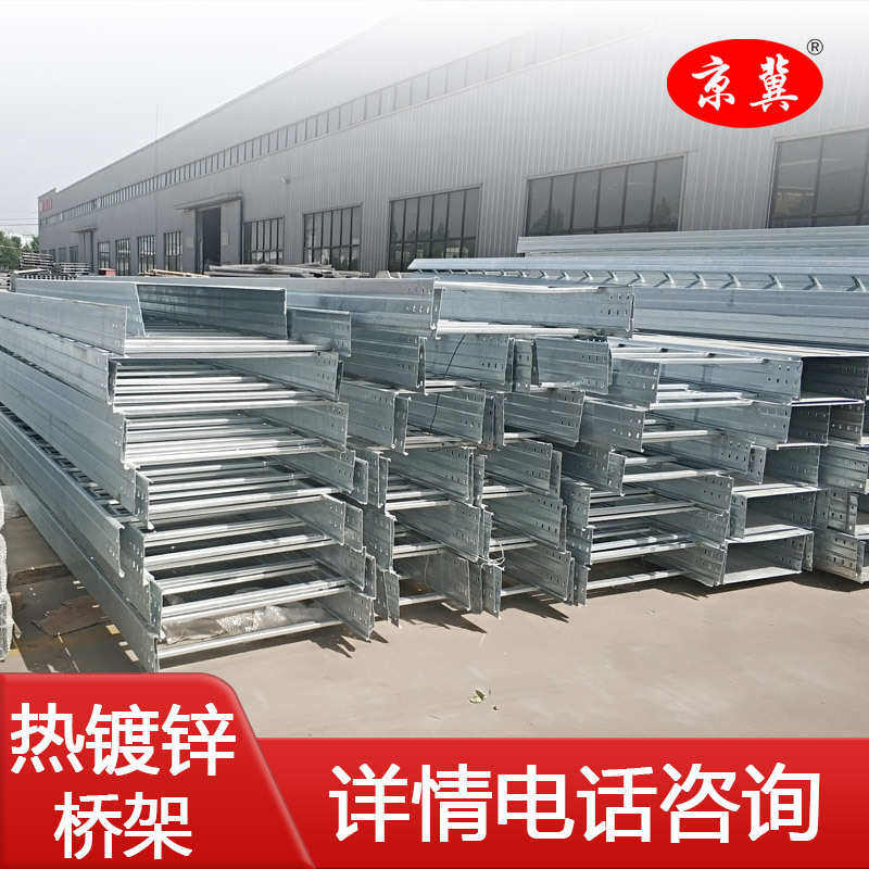 热镀锌槽式桥架 喷塑消防防火钢制槽式梯式热镀锌隔板桥架