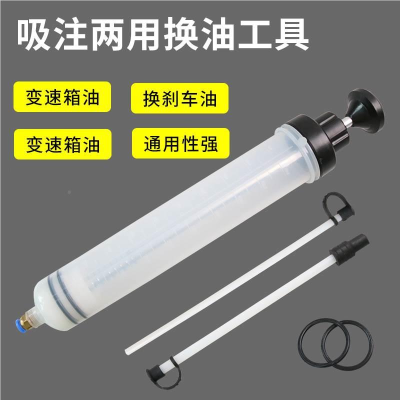 06026605针筒式吸注两用换工具动抽机手刹车油换抽机汽车油积碳清