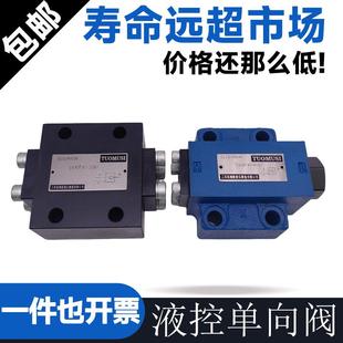 SL20PB2 液控单向阀SV10PA1 SV20PA 30B 30PA 40B保压阀SV10PA1