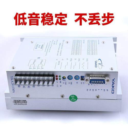 研控YAKO驱动器 雕刻机驱动器 研控驱动器YKA2811MA 雕刻机配件