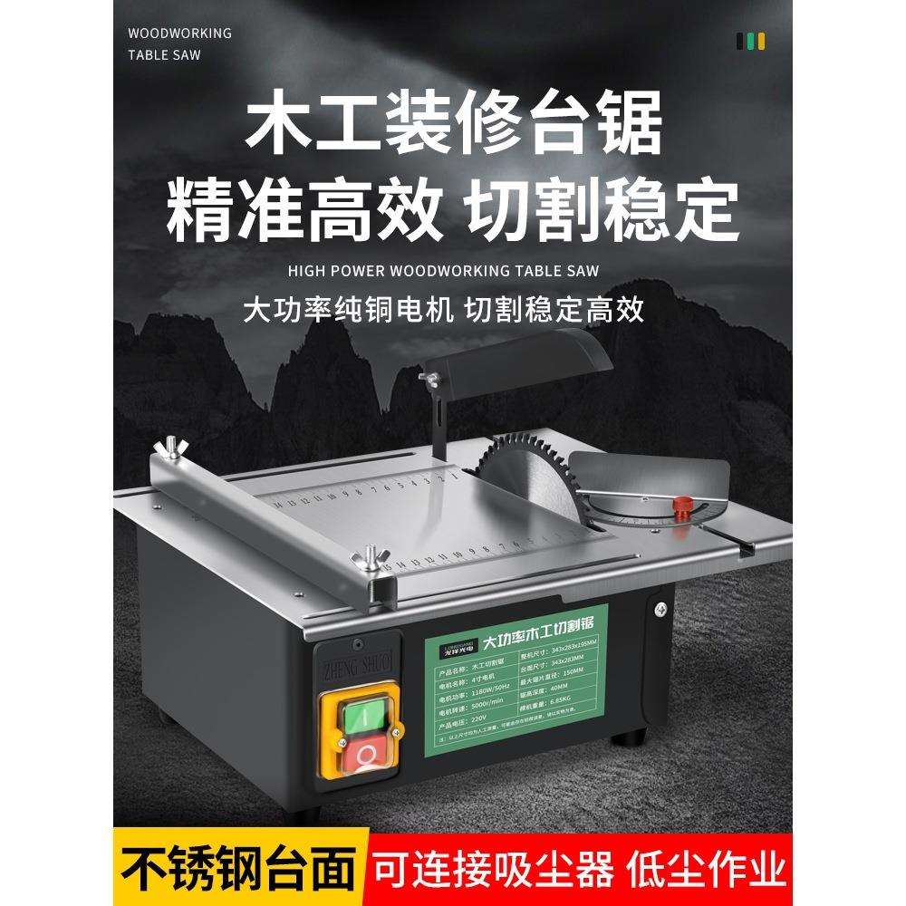 大功率木工装修台锯微型迷你电锯小型家用推台锯裁板多功能切割机