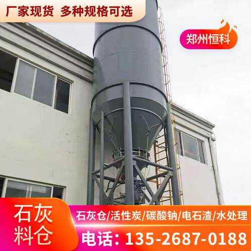 50立方大容量石灰料仓厂家直销高效储存助力污水净化