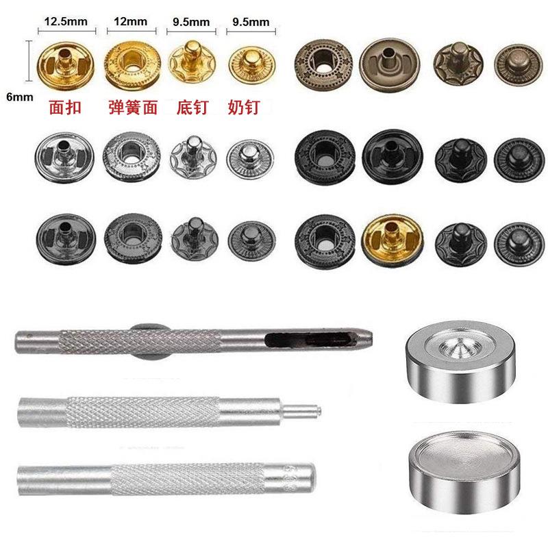 新款直销跨境120套12.5mm633黄铜四合扣6色装配工具盒装棉服外套