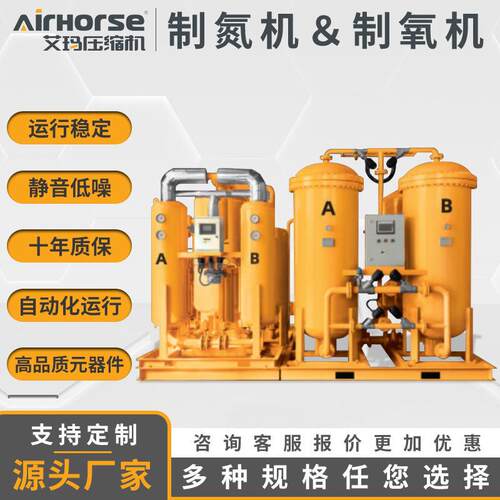 制氮机制氧机静音低噪制氧设备工业级大型制氧机厂家直销