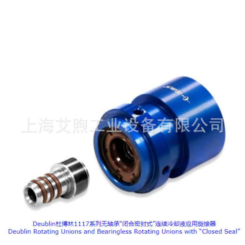 美国 Deublin 杜博林 1116系列闭合式密封连续冷却液应用旋转接头