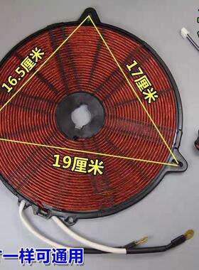 电磁炉发热盘2500W3000W3500W5000W平面脉冲加热线盘孔距16/17/19