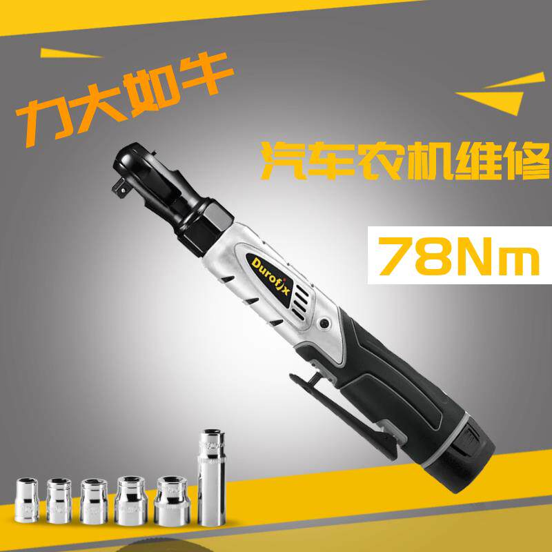 台湾德克斯电动棘轮扳手桁架充电式90度直角角向专用快速汽修气动