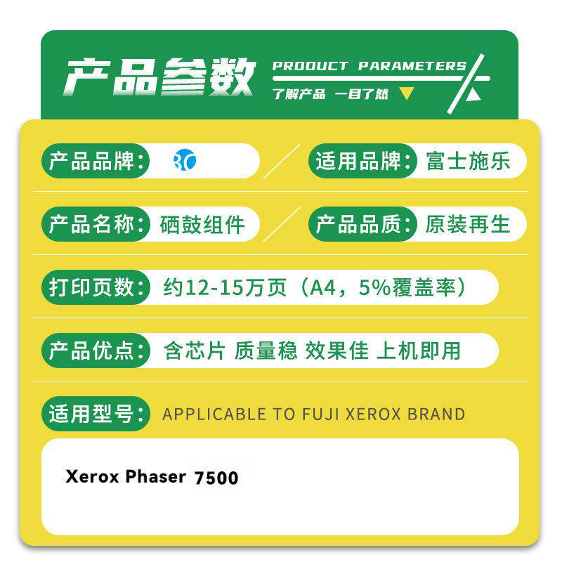跨境适用施乐7500鼓架 Xerox Phaser 7500ndn硒鼓108R00861套鼓